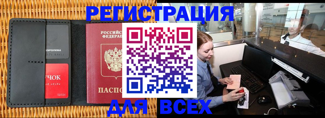 регистрация для дет. сада в Сафоново