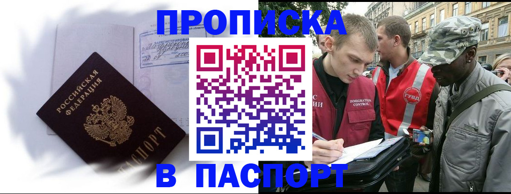 временная регистрация гарантия в Сафоново