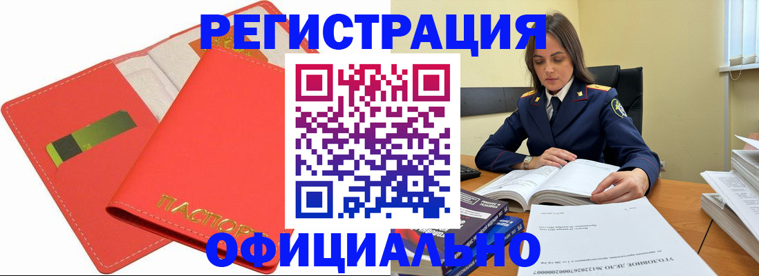 прописка штамп в Сафоново